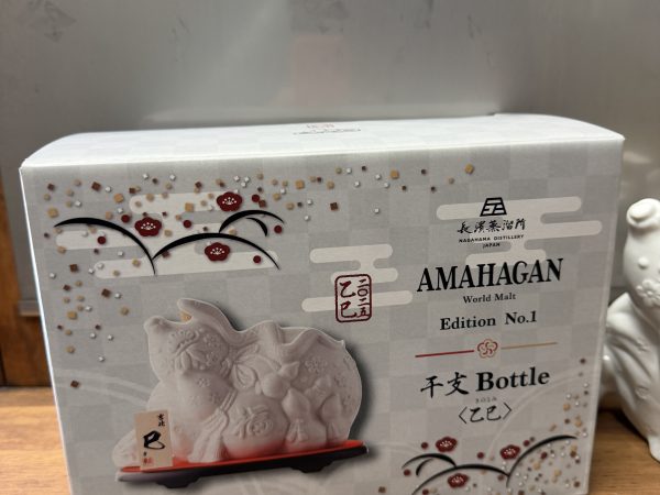 AMAHAGAN World Malt Edition No.1 "Zodiac Bottle"